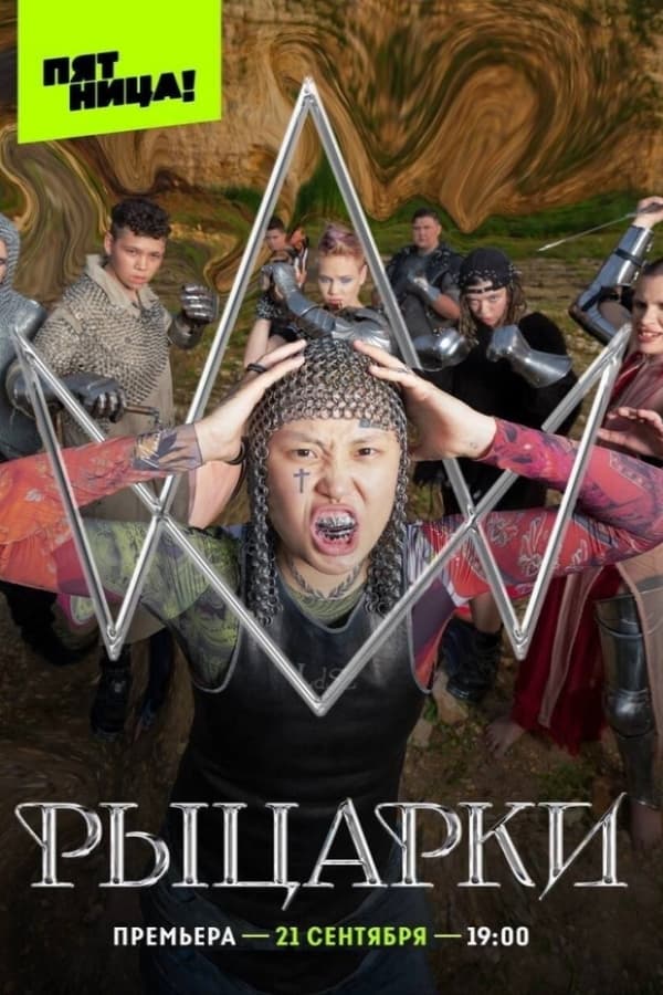 TV Show Poster