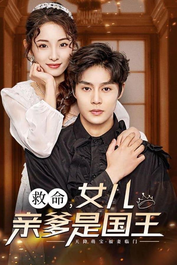 Постер сериала