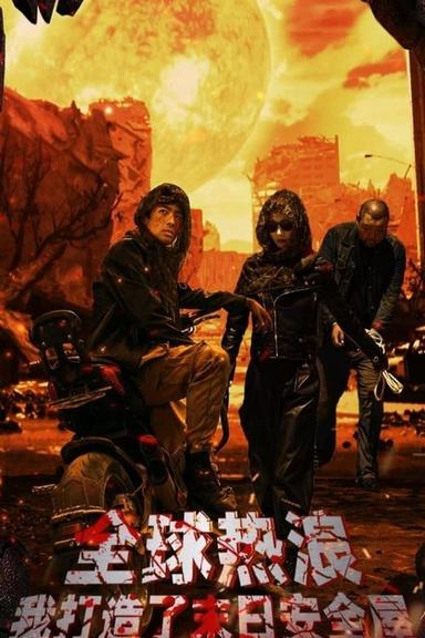 Постер сериала