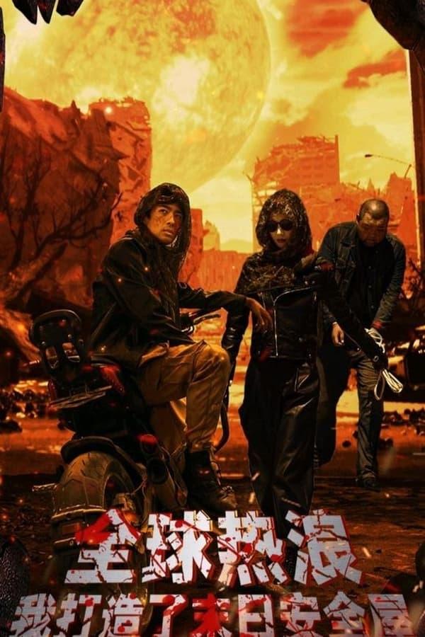 Постер сериала