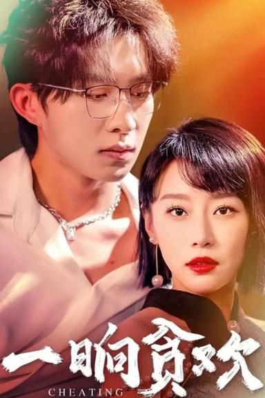 Постер сериала