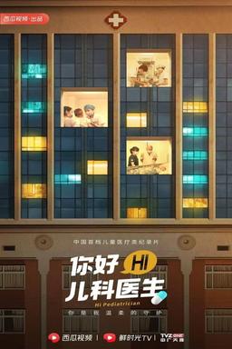 TV Show Poster