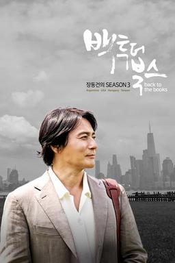 TV Show Poster