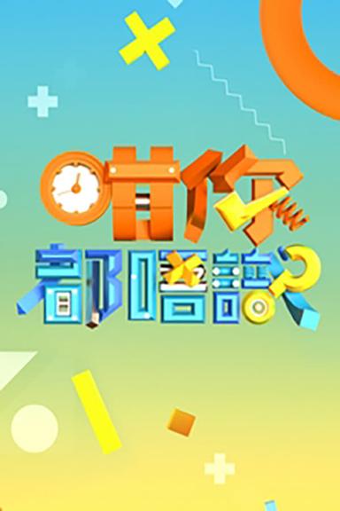 Постер сериала