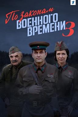 Постер сериала