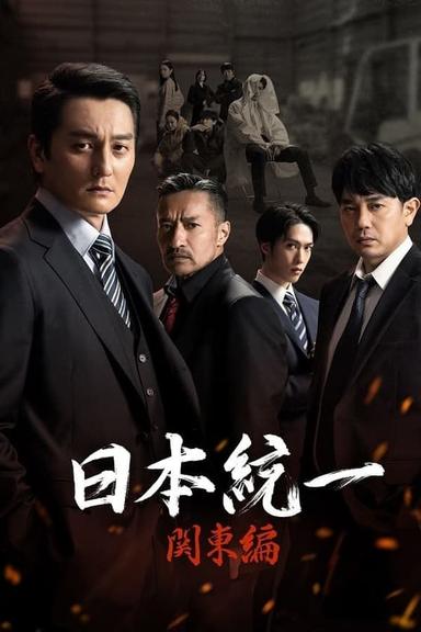 TV Show Poster