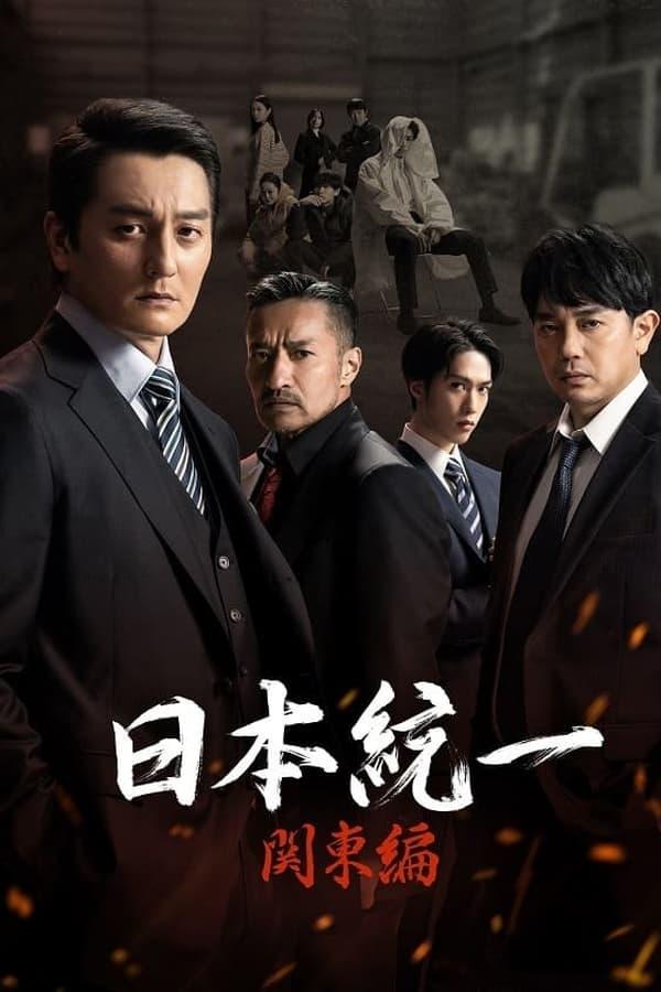 TV Show Poster