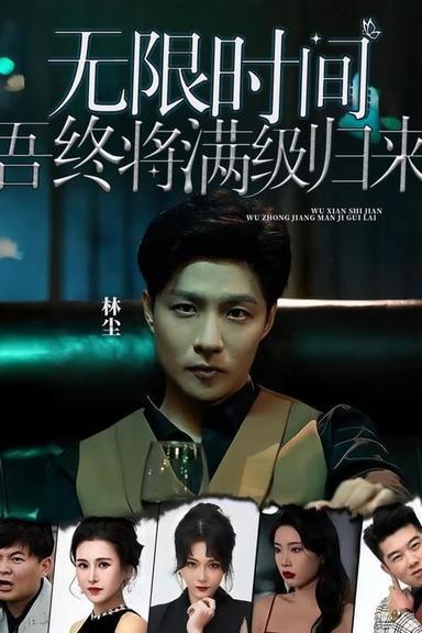 Постер сериала