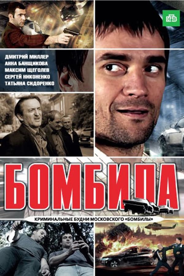 Постер сериала