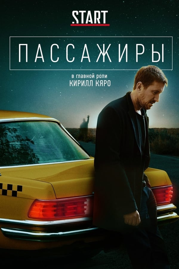 Постер сериала