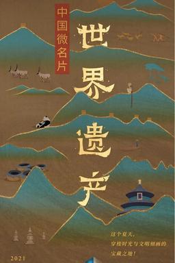 TV Show Poster
