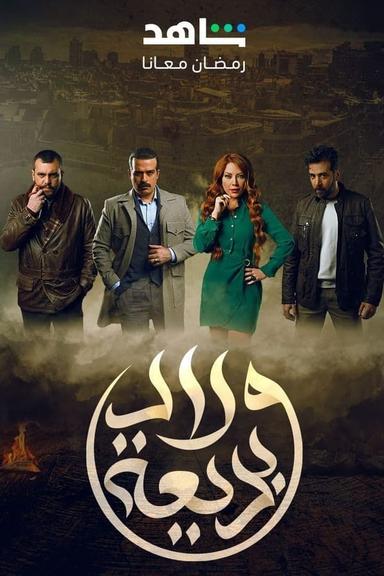 TV Show Poster