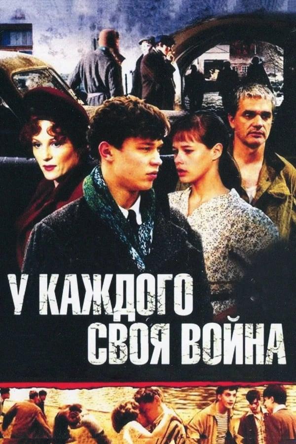 Постер сериала