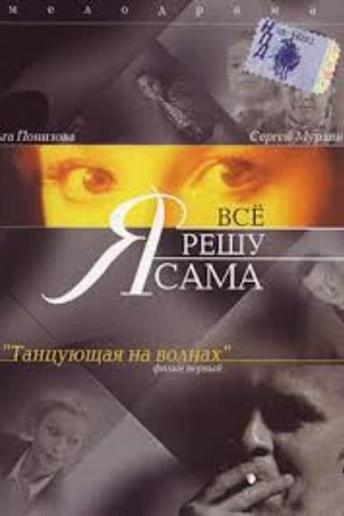 Постер сериала