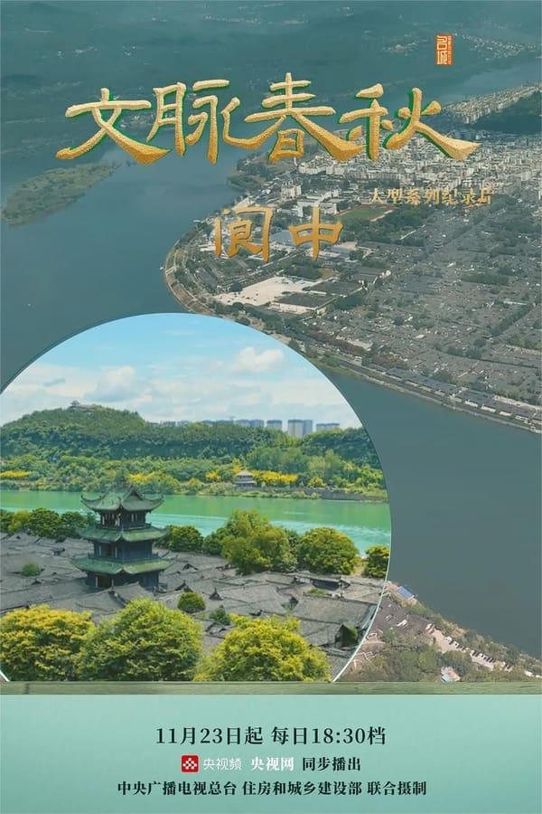 Постер сериала