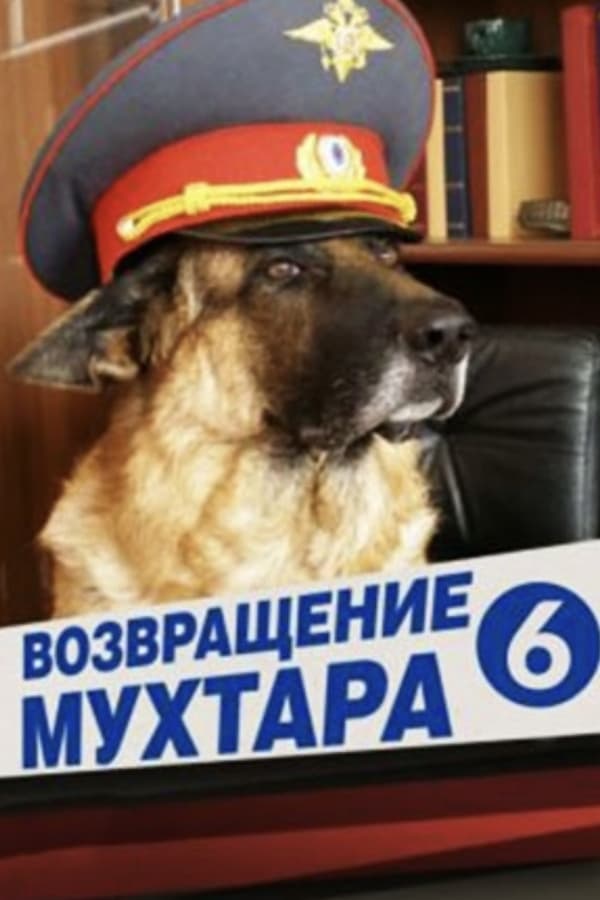 Постер сериала