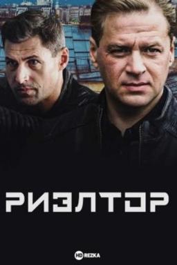 Постер сериала