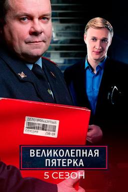 Постер сериала