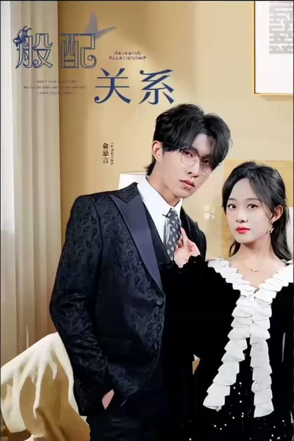 Постер сериала