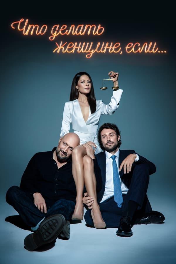 TV Show Poster