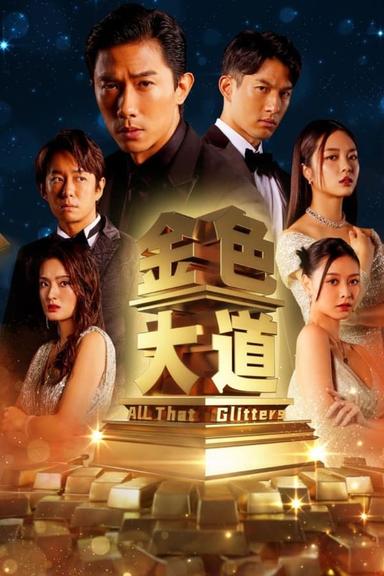 TV Show Poster