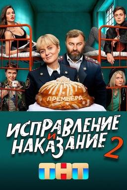 TV Show Poster
