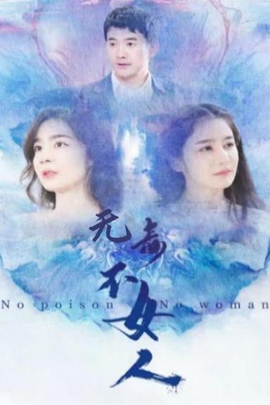 Постер сериала