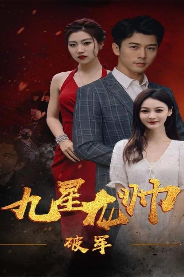 TV Show Poster