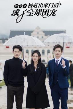 Постер сериала