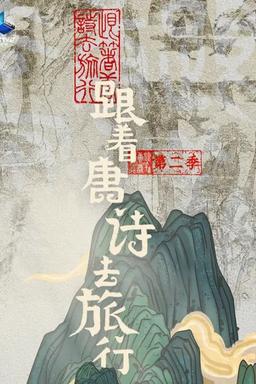 TV Show Poster