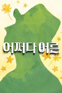 TV Show Poster