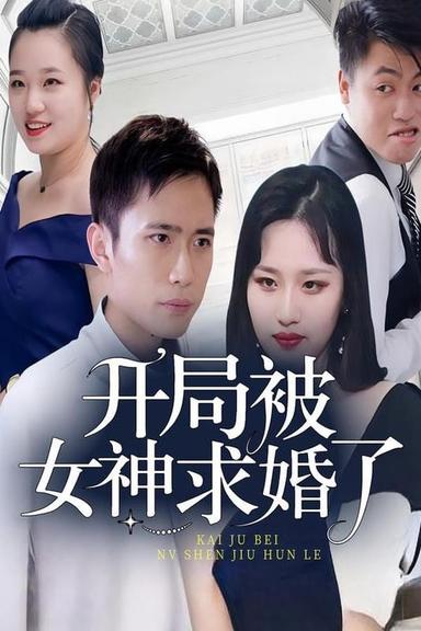 Постер сериала