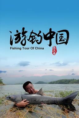 TV Show Poster