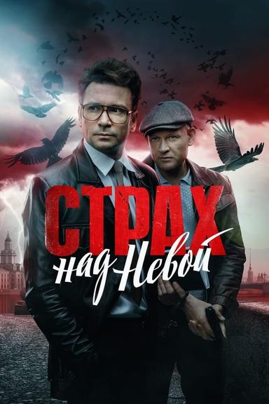 Постер сериала