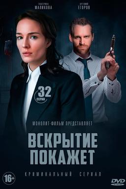 Постер сериала