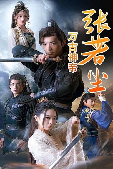 Постер сериала