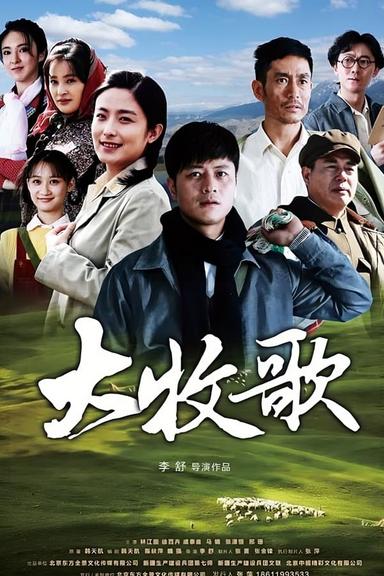 Постер сериала