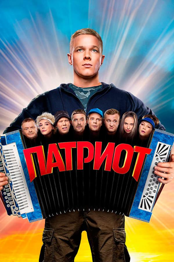 Постер сериала