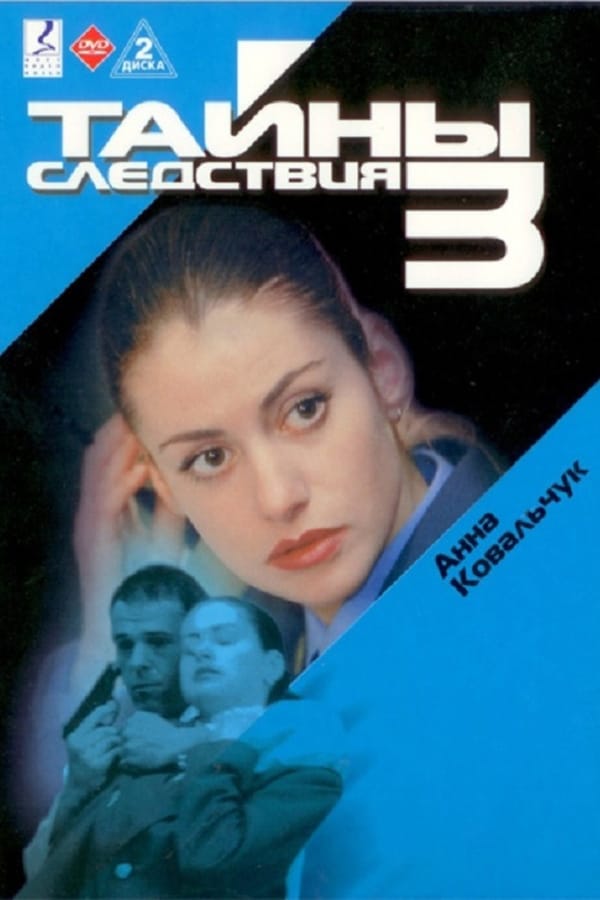 Постер сериала