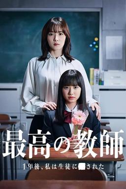 TV Show Poster