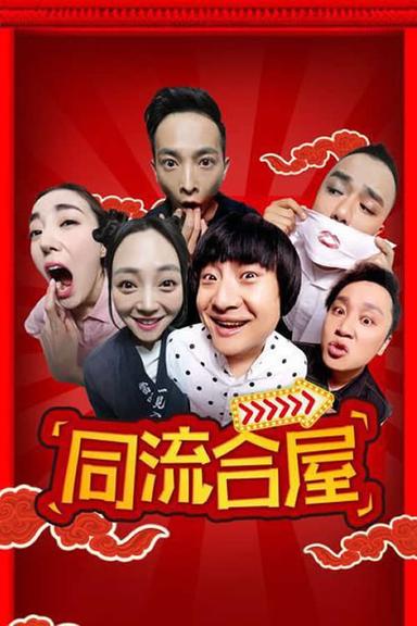 TV Show Poster