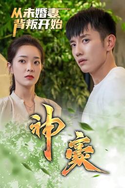 Постер сериала