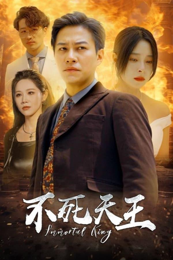 Постер сериала