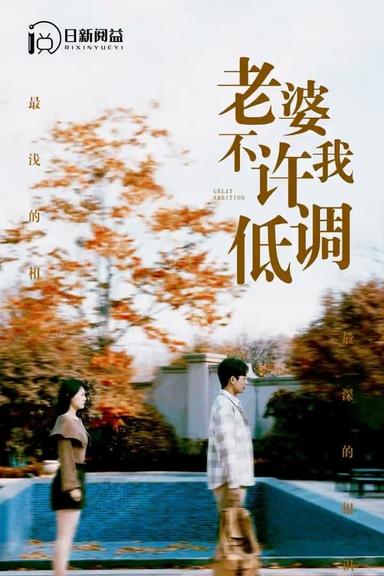 Постер сериала