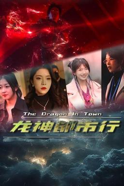 Постер сериала