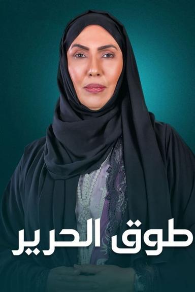 TV Show Poster