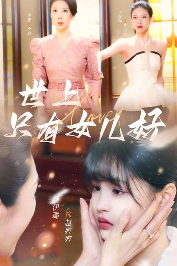TV Show Poster
