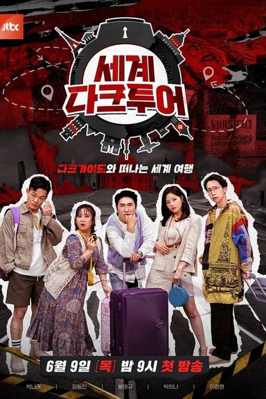 Постер сериала