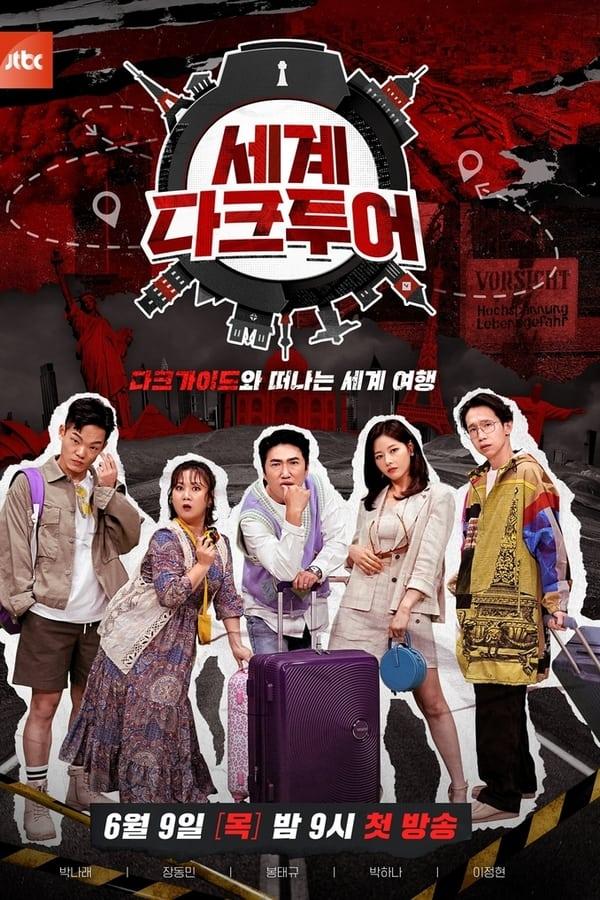 Постер сериала