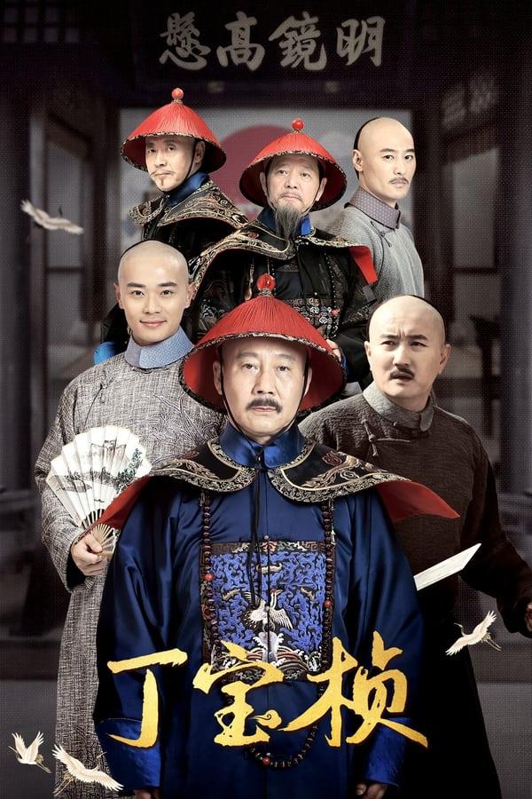 TV Show Poster
